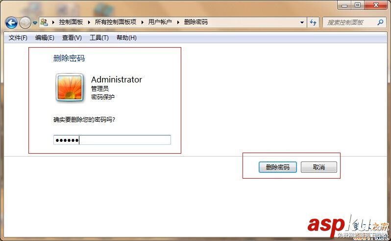 Win7,管理員賬戶