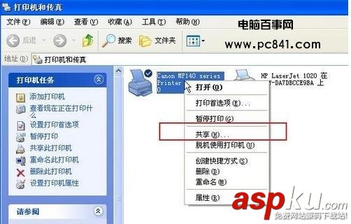 打印機共享,局域網打印機共享