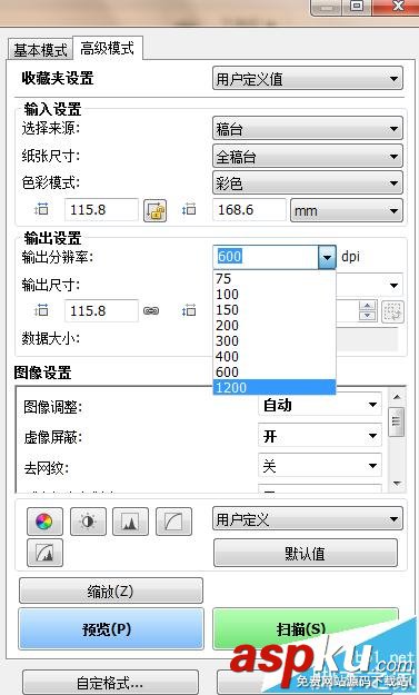 掃描儀600dpi,2400,600dpi