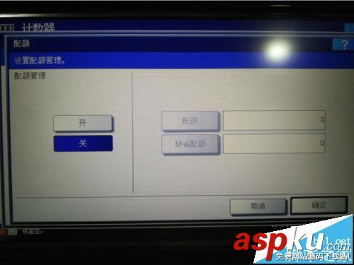東芝257復印機,部門代碼