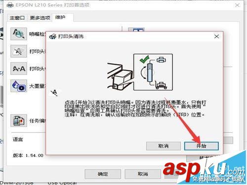 打印機,噴頭