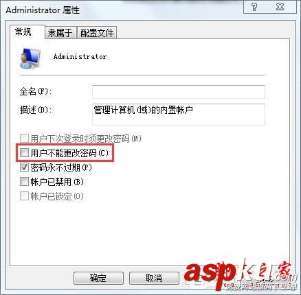 Win7,無法修改,賬號密碼