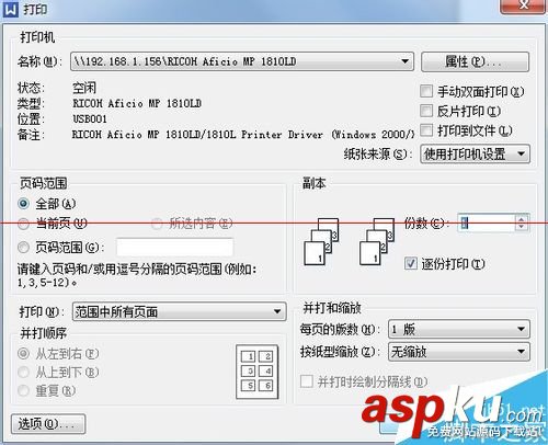 打印機,故障
