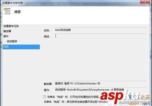 Win7,自動連接,連接寬帶