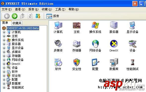 電腦配置,電腦