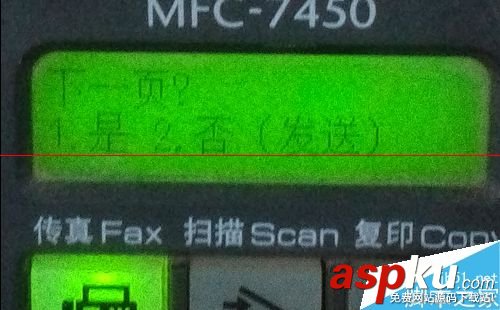 兄弟MFC-7450,發傳真,傳真機