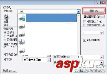 惠普CM4540,打印機