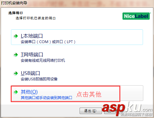佳博,打印機