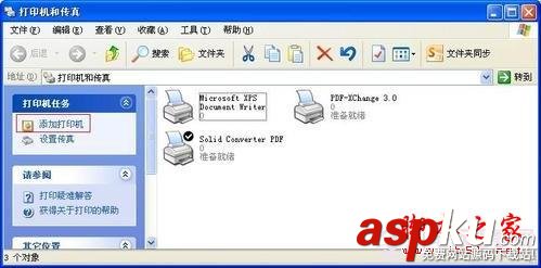 添加打印機,安裝打印機,網絡打印機