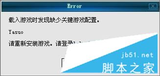 LOL顯示進程Client.exe正在運行,Client.exe是什么進程