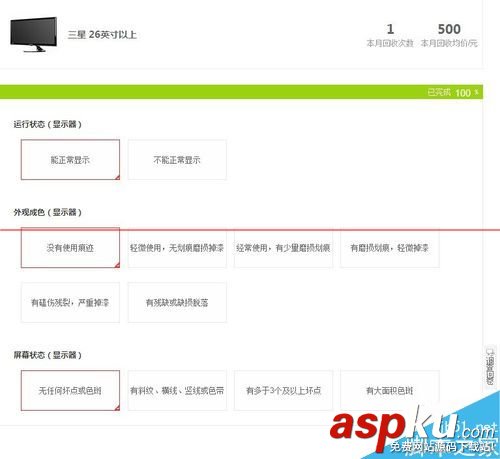 京東電腦以舊換新,京東以舊換新,京東手機以舊換新