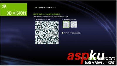 nvidia3d,nvidia,3d,設置