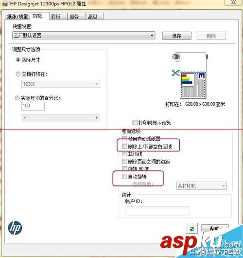 惠普繪圖儀