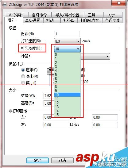 條碼,打印機