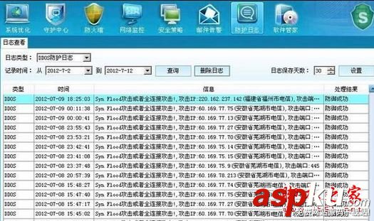 DDOS防火墻,ddos硬件防火墻