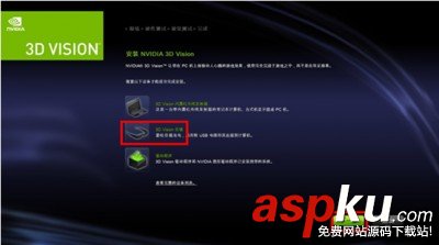 nvidia3d,nvidia,3d,設置