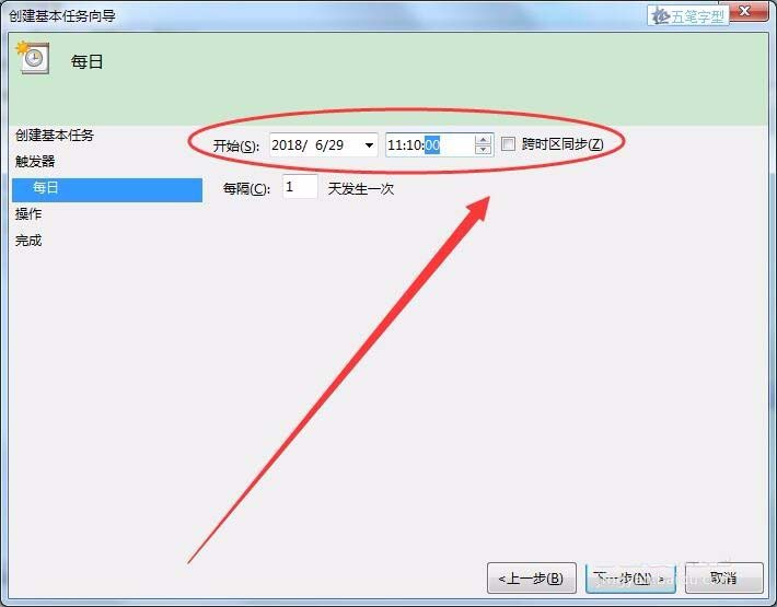 win7,長定時