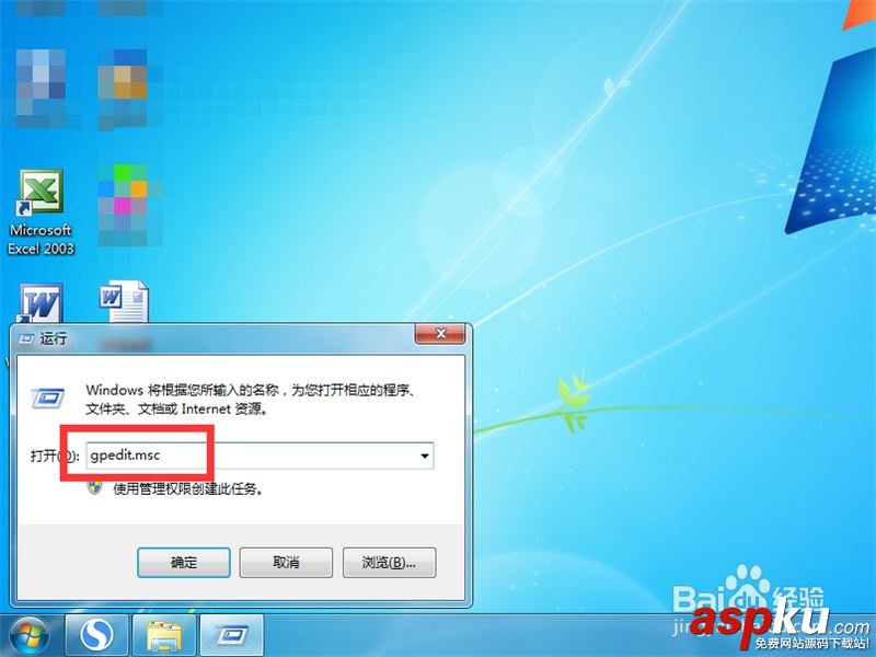 Win7,開始菜單,氣泡提示