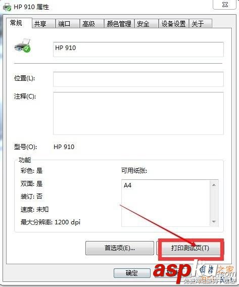 打印機