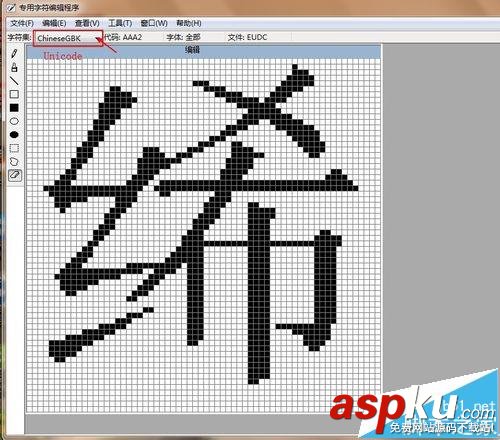 win7,字符編輯器