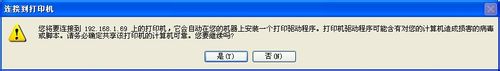無線局域網,網絡打印機