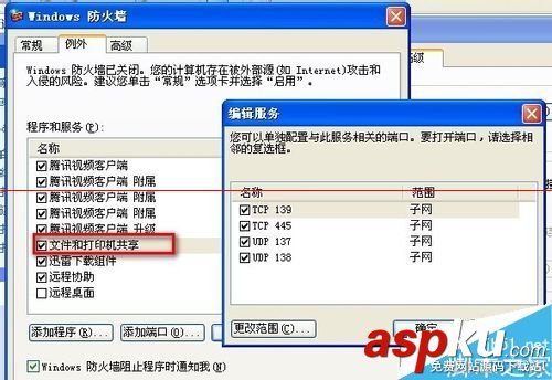 打印機,跨網段