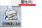 每次開機打印機脫機,打印機每次開機,每次重啟后打印機消失打印