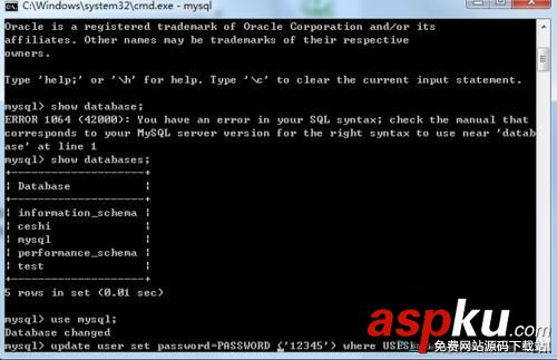 win7,mysql,服務器,忘記密碼