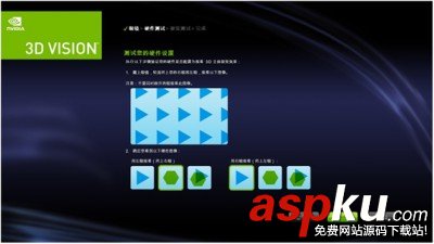 nvidia3d,nvidia,3d,設置