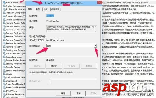 打印機,RPC服務器