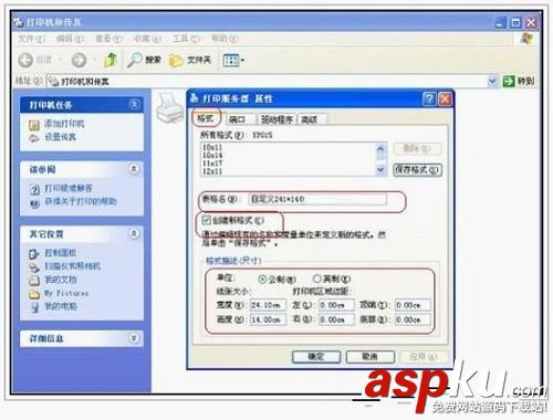 針式打印機