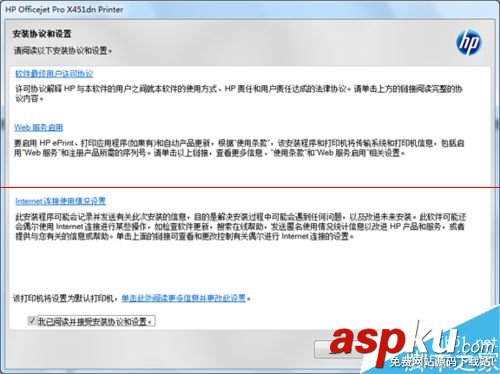 惠普,打印機,驅動