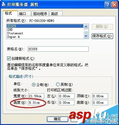 針式打印機,錯位