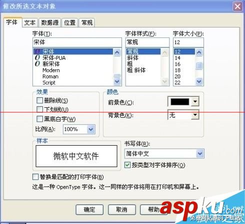 條碼機,安裝