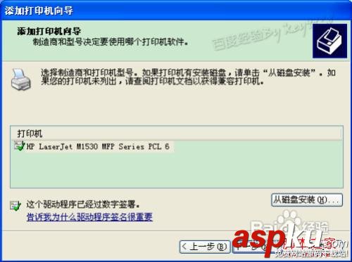 打印機,驅動程序