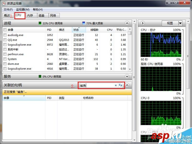Win7,刪除,移動,文件夾正在使用