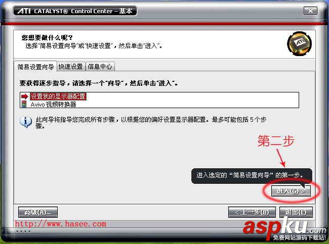 ATI,顯卡,雙屏顯示