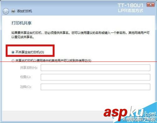 TTLINKTT-180U1,ttlinkusb,打印機