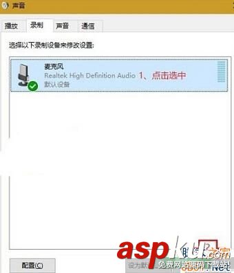 Win7,電腦耳機