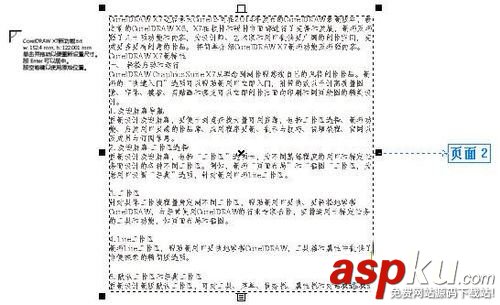 win7,CorelDRAWX7,導入外部文本