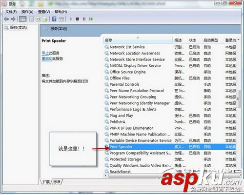 打印提示,Active,Directory,域服務當前不可用