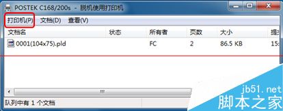 博思得c168,200s驅動,博思得c168條碼機