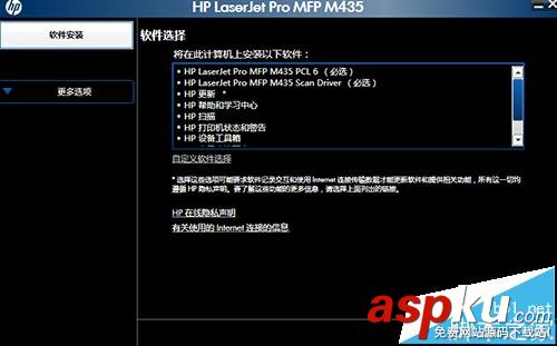 HPM435,打印機,激光一體機打印機