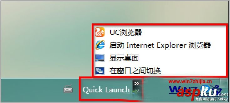 Win7,純凈版系統,快速啟動欄