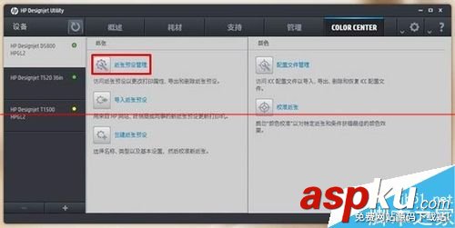 惠普D5800,紙張預設