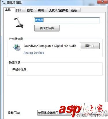 電腦耳麥有電流聲win7,win7電流麥怎么解決