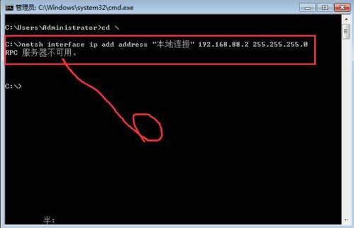 Win7,rpc服務器
