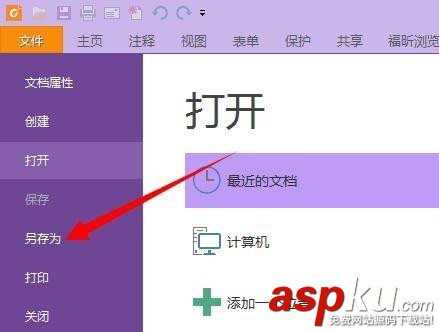打印機