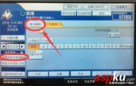 理光,郵箱