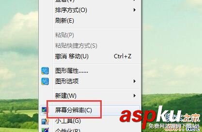 Win7,屏幕刷新率